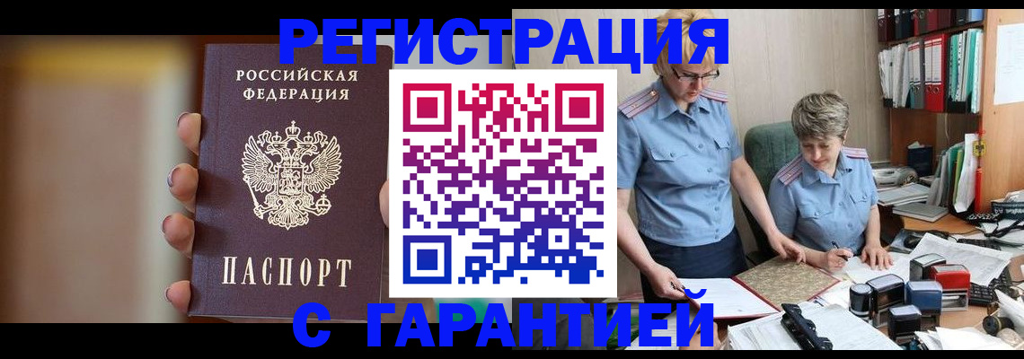 миграционный учет в Трубчевске