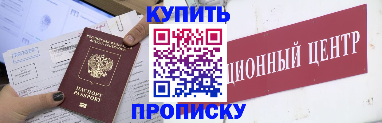 прописка поиск в Трубчевске