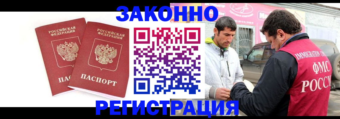 временная регистрация поиск в Трубчевске