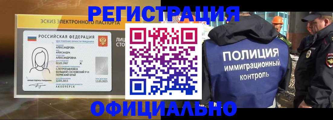 прописка поиск в Трубчевске
