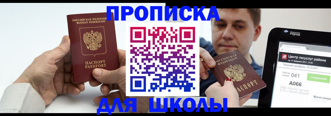 временная регистрация госуслуги в Трубчевске