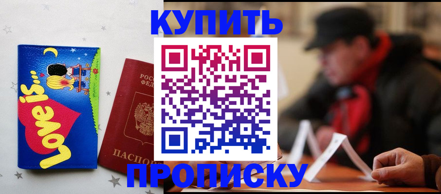 прописка в квартире в Трубчевске