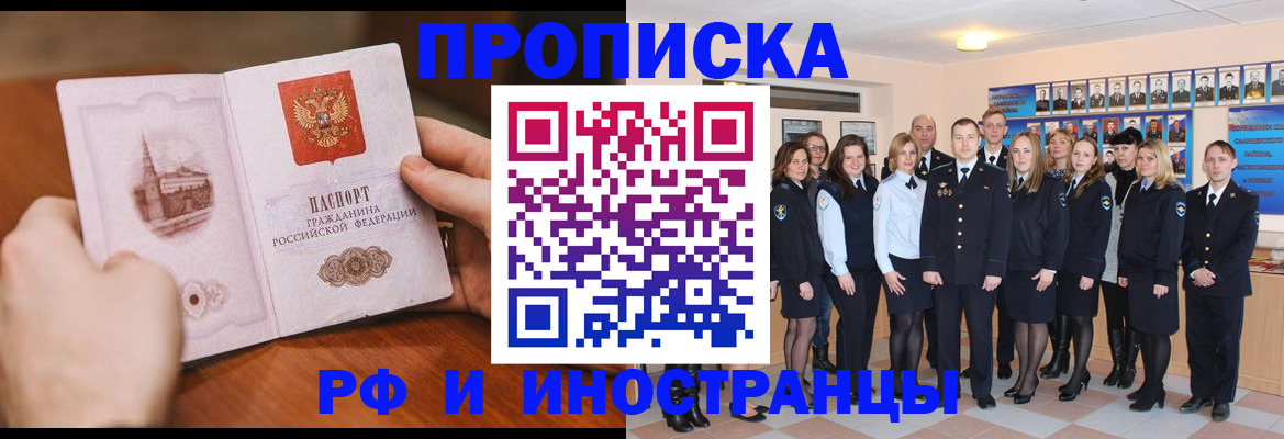 прописка поиск в Трубчевске